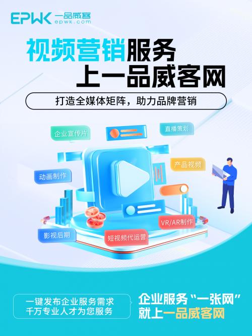 企业形象策划服务 一品威客网，一张网全搞定