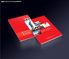 企业画册设计 塑造卓越形象，引领品牌价值