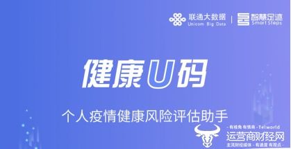 为爱服务，同心抗疫 中国联通四大举措践行央企责任，彰显新客服形象