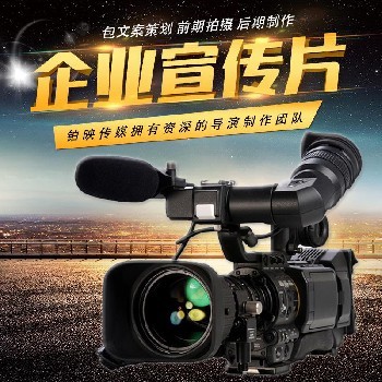 光影铸魂 企业宣传片与形象策划服务的价值重塑